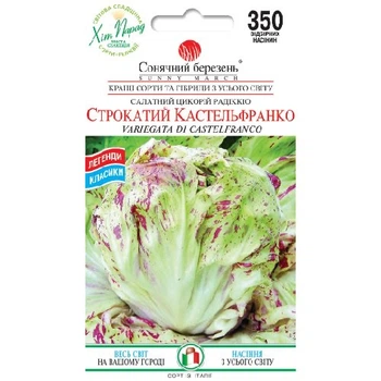 Цикорний салат "Строкатий Кастельфранко" (350 шт) LeGarden