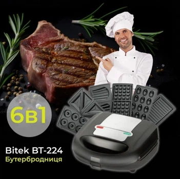 Мультимейкер 6 в 1 750Вт BITEK BT-224 со сменными формами для вафель, орешков, печенья и блюд на гриле
