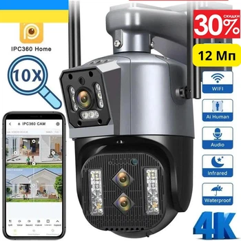Камера наблюдения 12 Мп 10-Х ZOOM&nbsp;Wifi уличная наружная камера поворотная IP66