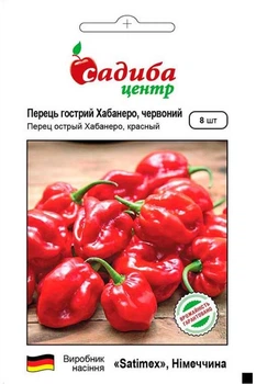 Насіння перцю гострого Хабанеро червоний 8 шт, Садиба