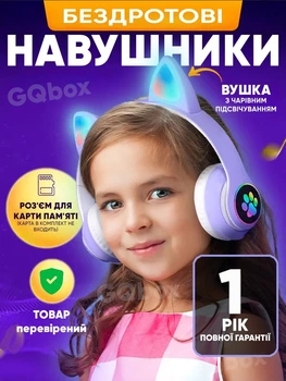 Бездротові навушники з котячими вушками CAT EAR Bluetooth 5.0 + EDR дитячі навушники, ігрові з блютуз гарнітурою і LED підсвічуванням, фіолетові