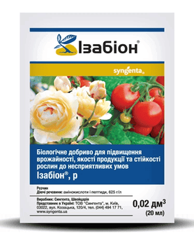 Биостимулятор Изабион, Р Syngenta Сингента Швейцария, пакет 20 мл
