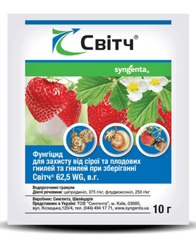 Фунгицид Свитч 62,5 WG, ВГ Syngenta Сингента Швейцария, пакет 10 гр