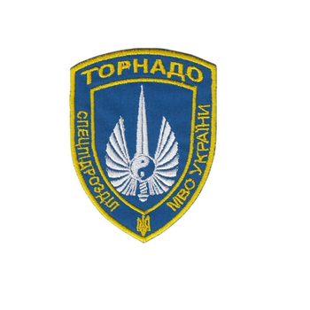 Шеврон патч нашивка на липучке Спецподразделение МВД Украины Торнадо, на синем фоне, 7*9,5см.