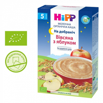Дитяча каша HiPP молочна вівсяна з яблуком На добраніч 250 г (9062300140276)