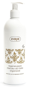 Молочко для тіла Ziaja Kuracja Arganowa регенеруючий для сухої та зневодненої шкіри 400 мл (5901887023241)