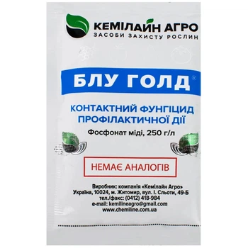 Фунгицид Блу Голд Кемилайн Агро 30 мл