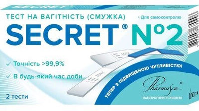 Тест-смужка Pharmasco Secret для визначення вагітності 2 шт