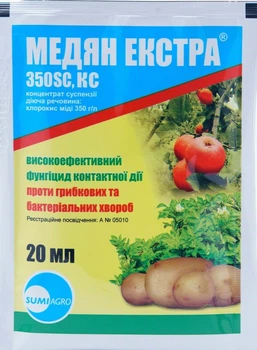 Фунгіцид Медян Екстра 350 SC к.с. Sumi Agro 20 мл
