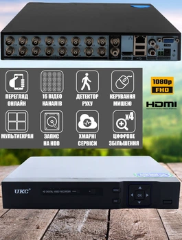 Видеорегистратор DVR 16 канальный UKC 1216 для видеонаблюдения и управления камерами с удалённым просмотром