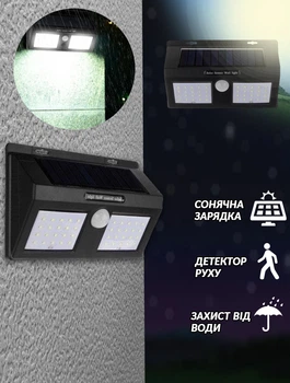 Вуличний світильник із датчиком руху Solar 1626A-40s Ліхтар на сонячній батареї