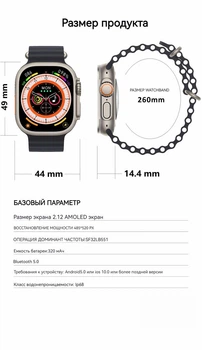 Умные Смарт Часы Wearfit Pro 8 Pro Max AmoLED