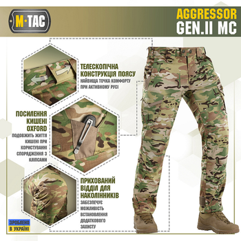 Штани M-Tac Aggressor Gen.II Ріп-Стоп MC Multicam 2XL-Long