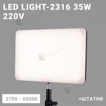 Студийный прямоугольный видеосвет LED 2316 35W со штативом 2,1м (2695-1)