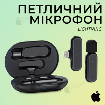 Микрофон беспроводной петличный Lightning с кейсом для смартфона (2807)