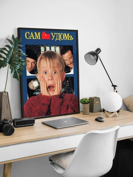 Постер фільму Один вдома / Home Alone / Сам удома