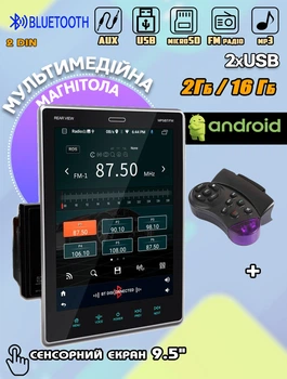 Автомагнитола 2DIN с сенсорным экраном 9.5" Tesla Style Car Joy Android 9.5 16/2Gb Bluetooth, Mirror Link + Пульт на руль