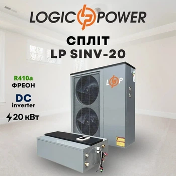 Тепловий насос (моноблок) повітря-вода LogicPower LP SINV-20 на 20 кВт, інверторний насос 220 В