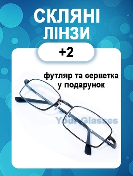 Очки с диоптрией Myglass 9887 Стандарт +2