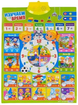 Плакат TK Group Дні тижня, розпорядок дня, пори року, вірші, пісні, рос. мова (91496)