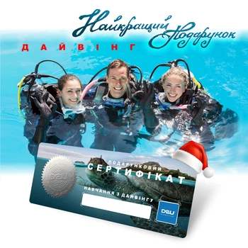 Подарочный сертификат от D2U club ПОПРОБУЙ ДАЙВИНГ от 8 до 70 лет