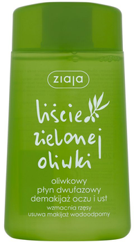 Двофазна рідина Ziaja Green Olive Leaf для зняття макіяжу з очей і губ 120 мл (5901887031253)