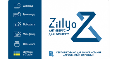 Zillya! Антивірус для Бізнесу. 1 рік 8 пристроїв