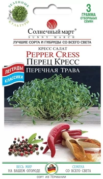 Салат Перец Кресс Солнечный март 3 г