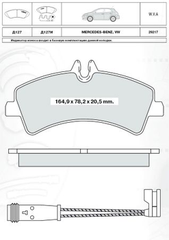 Колодки дискові гальмові, к-кт. INTELLI D127E
