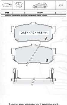 Колодки дискові гальмові, к-кт. INTELLI D162E