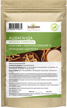 Ашваганда порошок Здорово! 100 г (0.1 кг) (4820246910675)