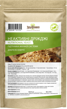 Неактивные дрожжи Здорово! Пищевые хлопья 500 г (0.5 кг) (4820246910705)