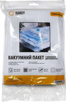 Вакуумний пакет Handy Home з клапаном для пилососа 55х90 см 2 шт. (HC-05)