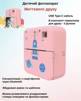 Детский цифровой фотоаппарат с печатью фото камера мгновенной печати Розовый