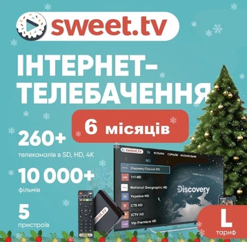 Подписка Sweet TV Тариф "L" официальный на 6 мес. для 5 устройств