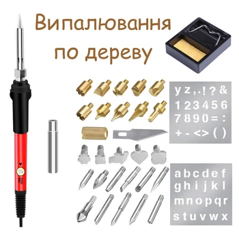 Профессиональный набор для выжигания по дереву 34-в-1 в кейсе (red)