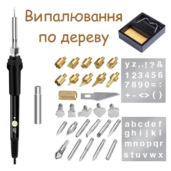 Профессиональный набор для выжигания по дереву 34-в-1 в кейсе (black)