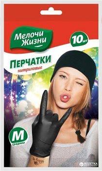 Упаковка перчаток Мелочи Жизни универсальных нитриловых одноразовых M 10 перчаток Черных