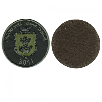 Шеврон патч на липучці Національна гвардія України Кривий Ріг 3011, оливковий на оливковому фоні, 8см.