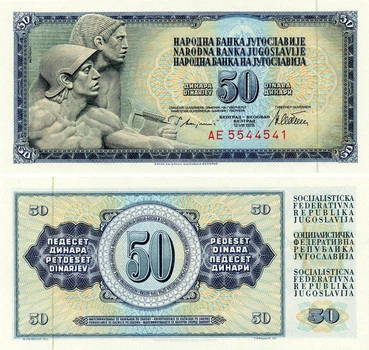 Банкнота Югославия 50 динаров 1978 UNC (P89a)