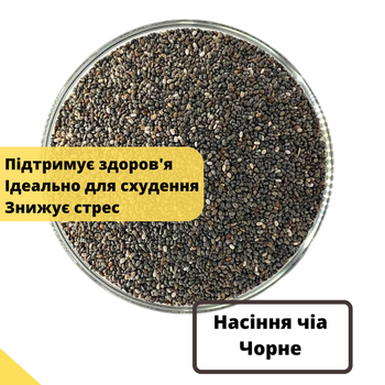 Насіння чіа - ROZETKA - купити органічне насіння чіа в Києві: ціна ...