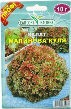 Семена салатов Малиновый шар 10 г Элитсортсемена