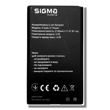 Акумулятор для Sigma X-style 31 Power 3100mAh Original (33654)