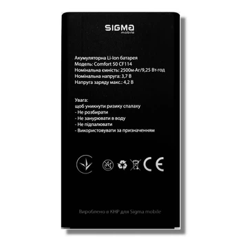 Акумулятор для Sigma Comfort 50 CF114 Outdoor 2500mAh Original (76290)