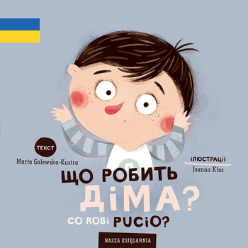 Co Robi Pucio? Wydanie polsko-ukraińskie - Marta Galewska-Kustra (9788310138651)