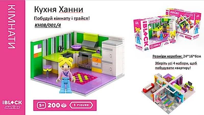 Конструктор Дівчатка, Кухня Ханни, 200 деталей, фігурка IBLOCK (KH080014)