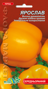 Семена Перец сладкий Ярослав, 0,3 г (ФлораМаркет)
