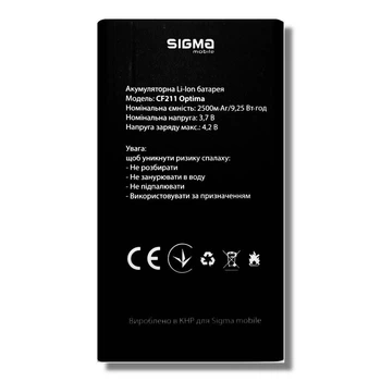 Акумулятор для Sigma Comfort 50 CF211 Optima 2500mAh Original (76291)