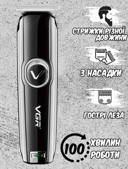 Машинка для стрижки и окантовки VGR 168 Триммер для бороды и усов беспроводной, водонепроницаемый Черная