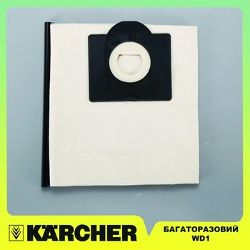 Багаторазовий фільтр-мішок для Karcher WD1, WD3, MW1, MW3 - 1шт.